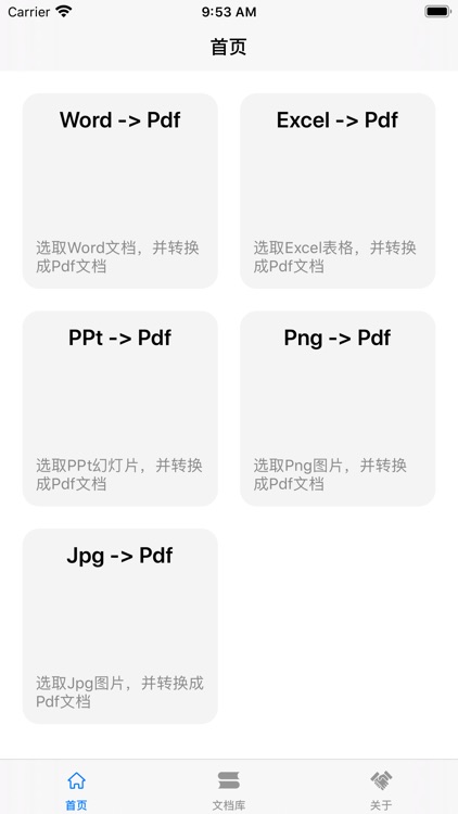 PDF合成