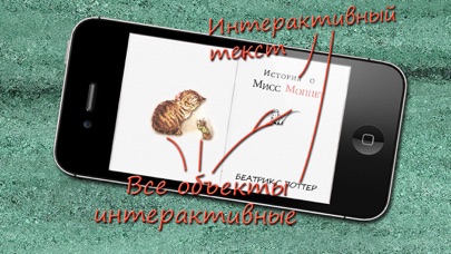 How to cancel & delete Story of Miss Moppet RUS LITE from iphone & ipad 1