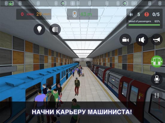 Subway Simulator 3D на iPad