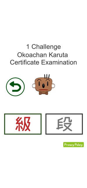 Okoachan Karuta Game(圖5)-速報App