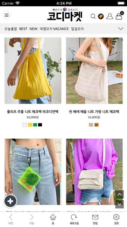 코디마켓 screenshot-3