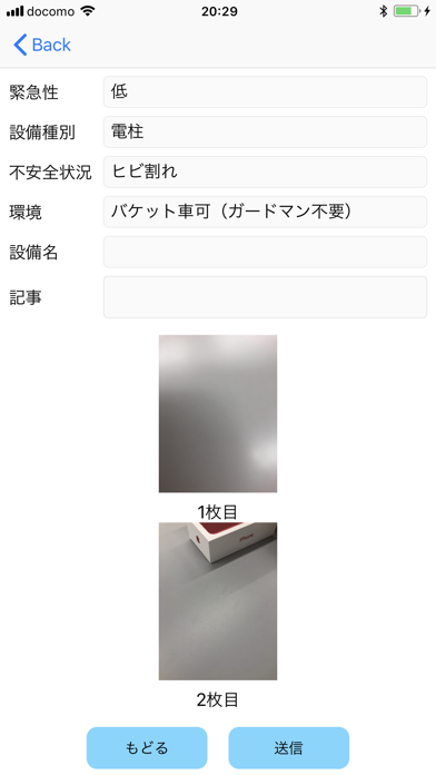 設備110のスクリーンショット7 設備110のスクリーンショット7