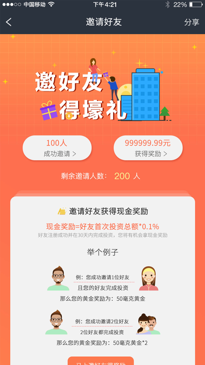 黄金掌柜-实物黄金消费商城 screenshot 4