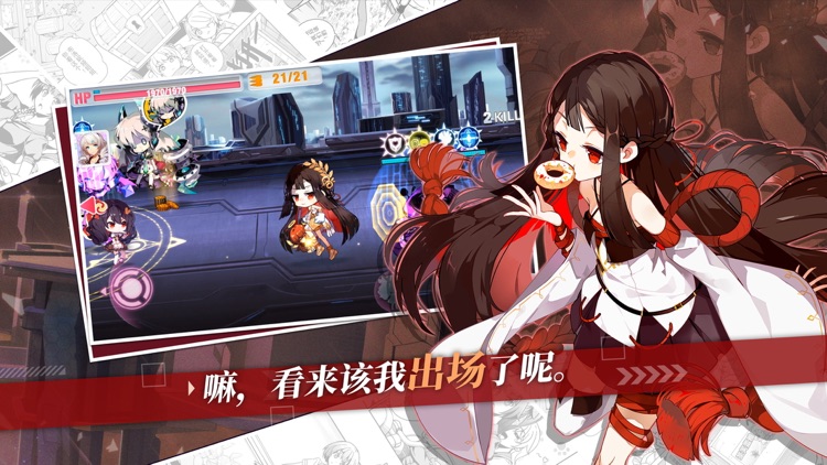 崩坏学园2 screenshot-3
