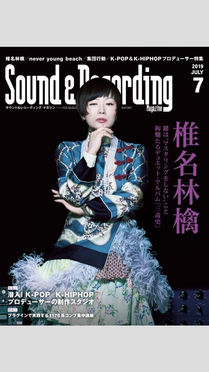 Sound & Recording Magazine