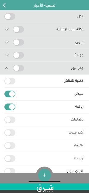 Sharq شرق(圖5)-速報App