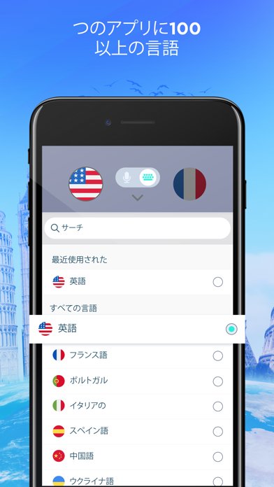 Translator ・のスクリーンショット3 Translator ・のスクリーンショット3