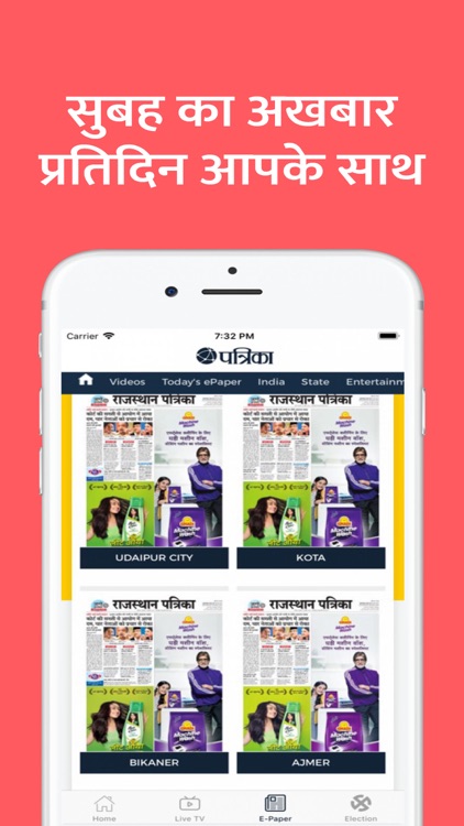 Patrika Hindi News screenshot-3