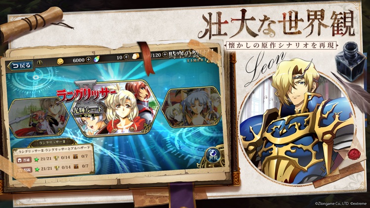 ラングリッサー モバイル screenshot-4