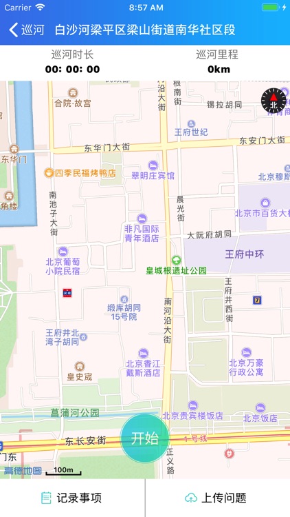 重庆河长制