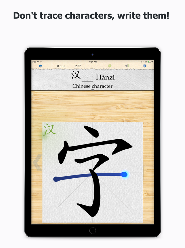‎Skritter Chinese Screenshot