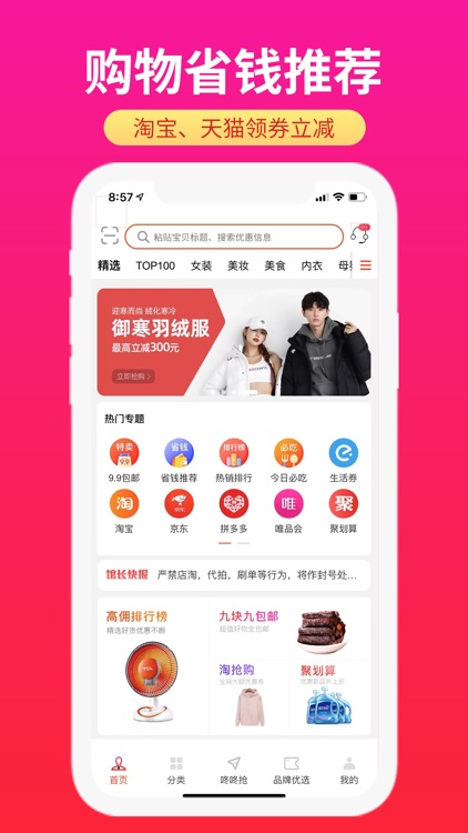 卷卷馆长-网购竟如此省钱