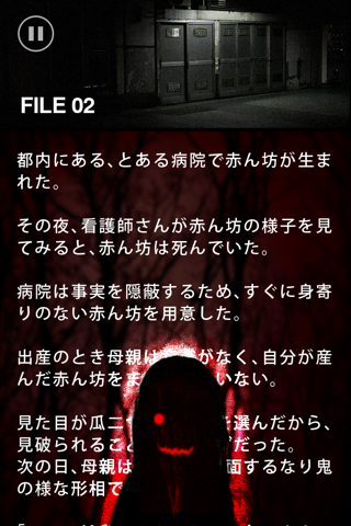 意味が分かると怖い話-この意味怖を謎解きできるか… - náhled