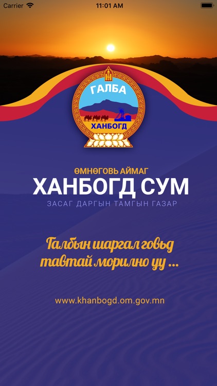 Khanbogd Omnogovi