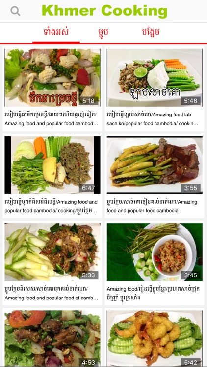 Khmer Cooking screenshot-4