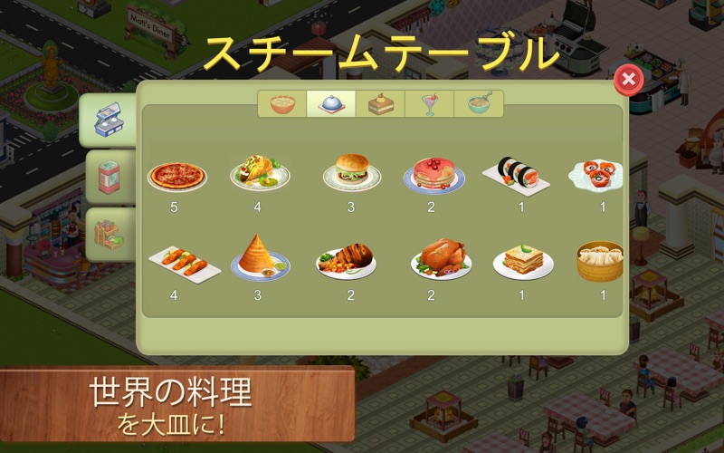 Star Chef™ : Cooking ... screenshot1