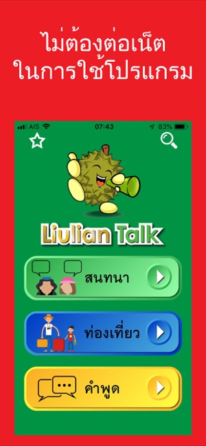 Liulian Talk