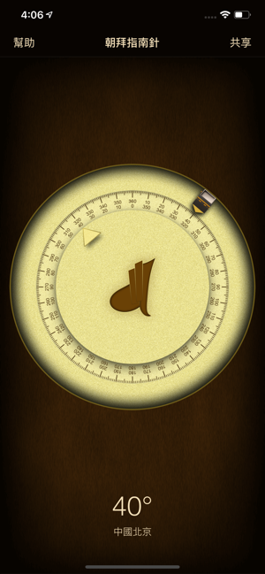 iSalam: Qibla Compass(圖2)-速報App