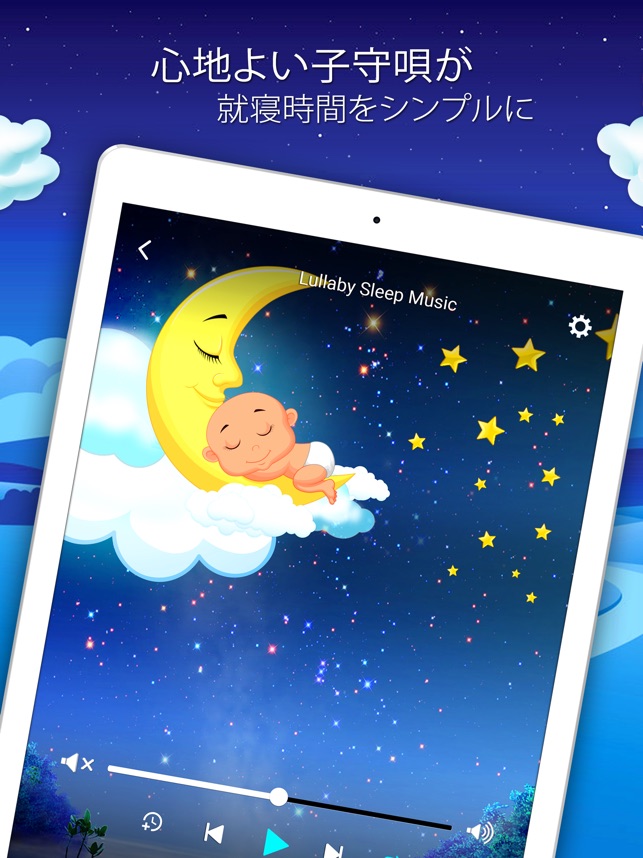 子守 唄 オルゴール 赤ちゃん泣き止み音アプリ をapp Storeで