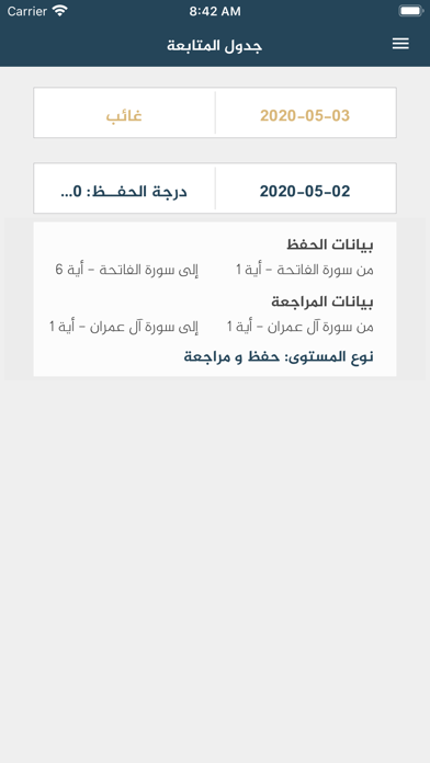 مقرأة حائل screenshot 2