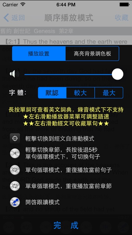 圣经英文有声高清朗读版HD