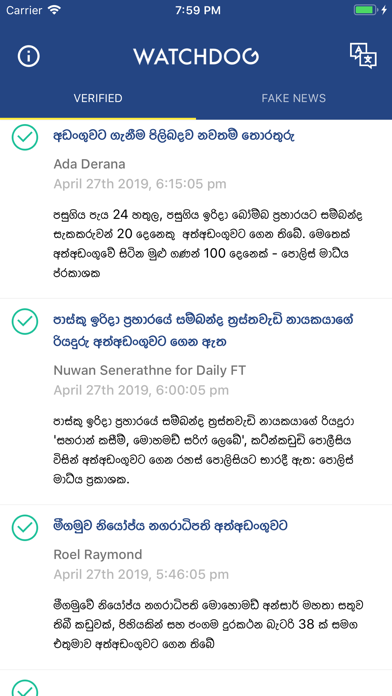 Watchdog Sri Lanka screenshot 3