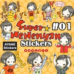 Super NeNenyan Stiker 01