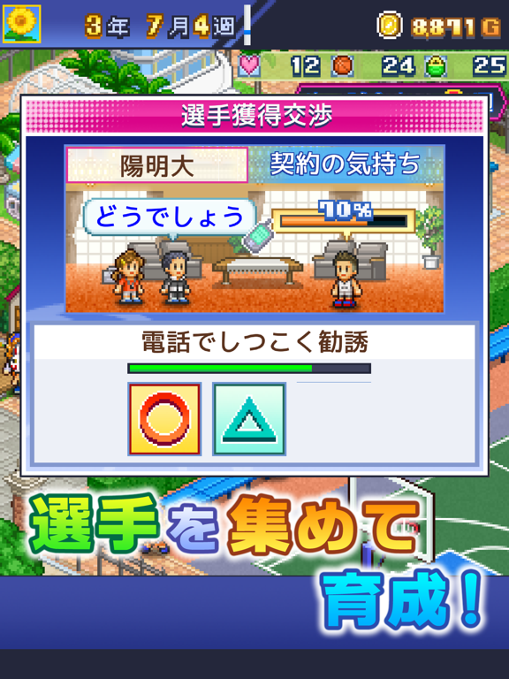 バスケクラブ物語 By Kairosoft Co Ltd Ios 日本 Searchman アプリマーケットデータ