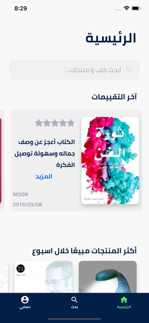 Bookccino بوكتشينو(圖1)-速報App