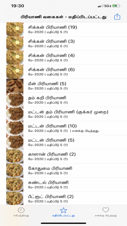 Tamil Nadu biryani recipes screenshot-0