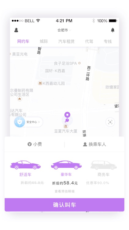 享约车(乘客版) screenshot-3