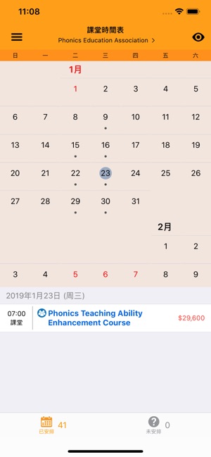 Phonics Education Association(圖4)-速報App