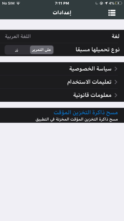 إعلاني screenshot-7