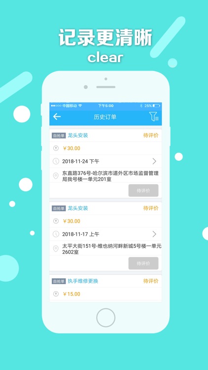 乐享修服务端 screenshot-3