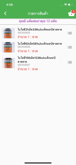 WangPharma(圖2)-速報App