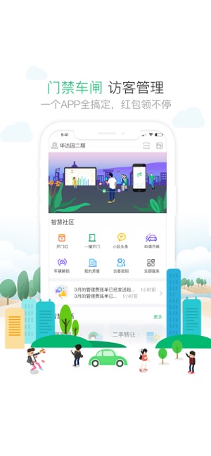 1号社区(圖1)-速報App