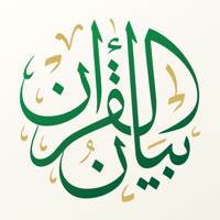 Bayan Quran  بيان القرآن