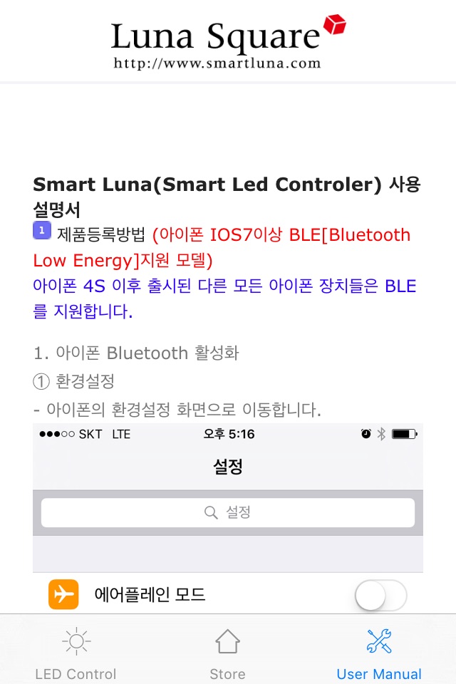 Smart Luna screenshot 4