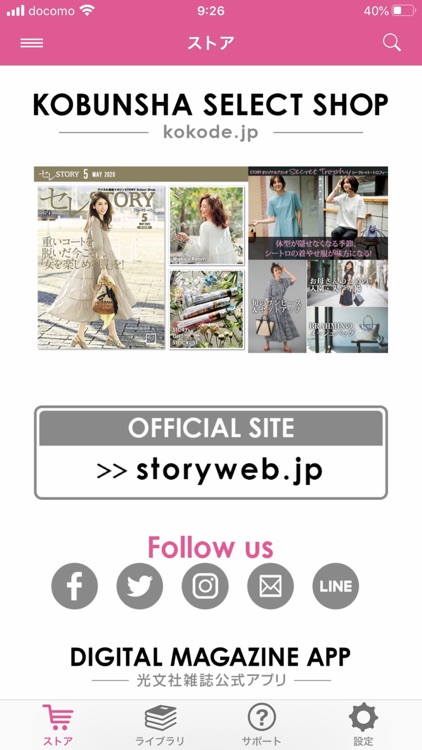 STORY – Digital Store App –