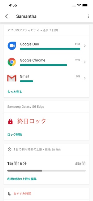 保護者向け Google ファミリー リンク をapp Storeで