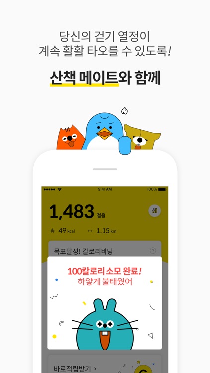 캐시슬라이드 스텝업