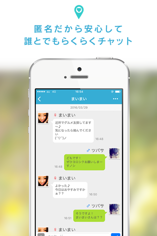 メルパラ ～恋人探し～ screenshot 4