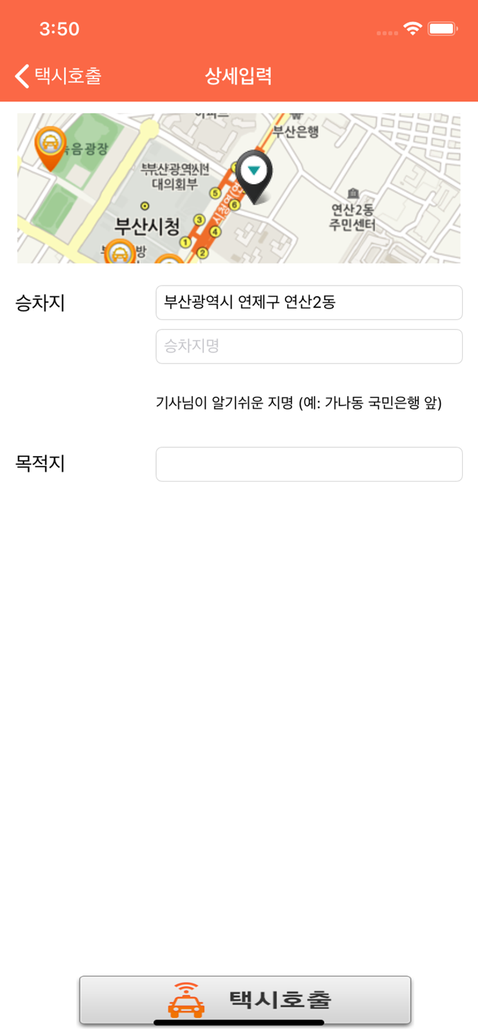 택시타요승객용