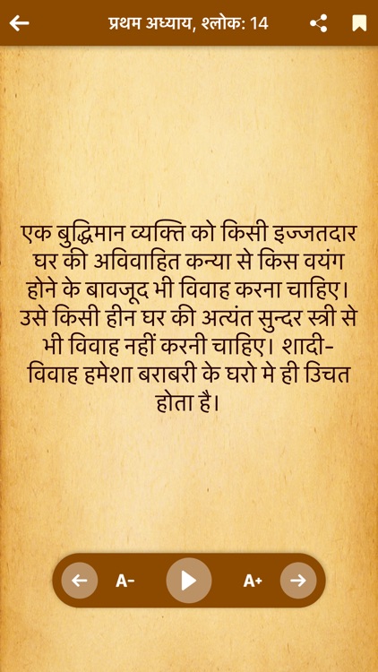 Chanakya Niti - Hindi Quotes screenshot-5