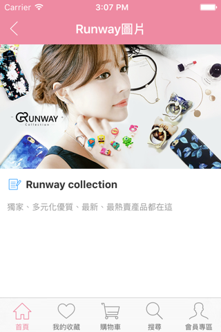 Runway時尚3C精品館 screenshot 3