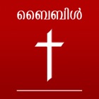 Catholic Bible in Malayalam