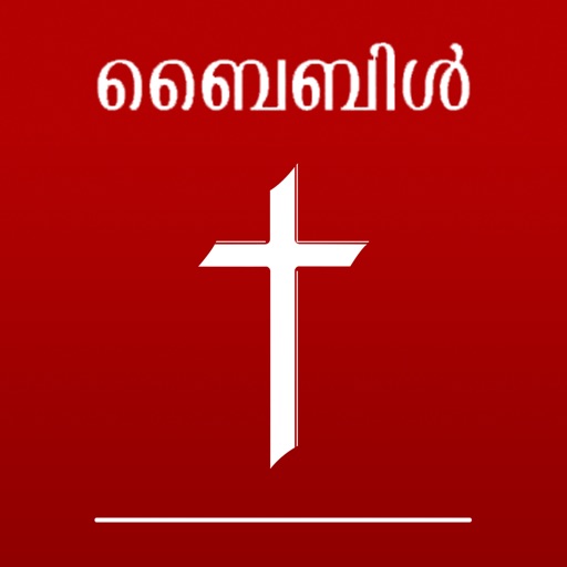 Catholic Bible in Malayalam