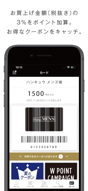 阪急メンズ東京 をapp Storeで