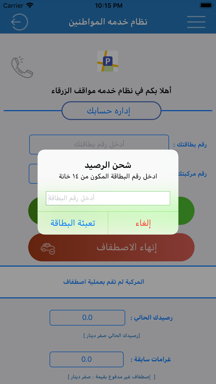 اوتوبارك الزرقاء