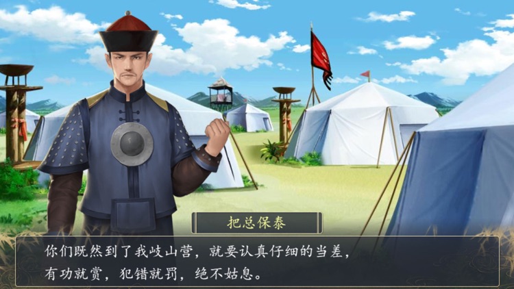皇朝霸业-盛世王权 screenshot-4
